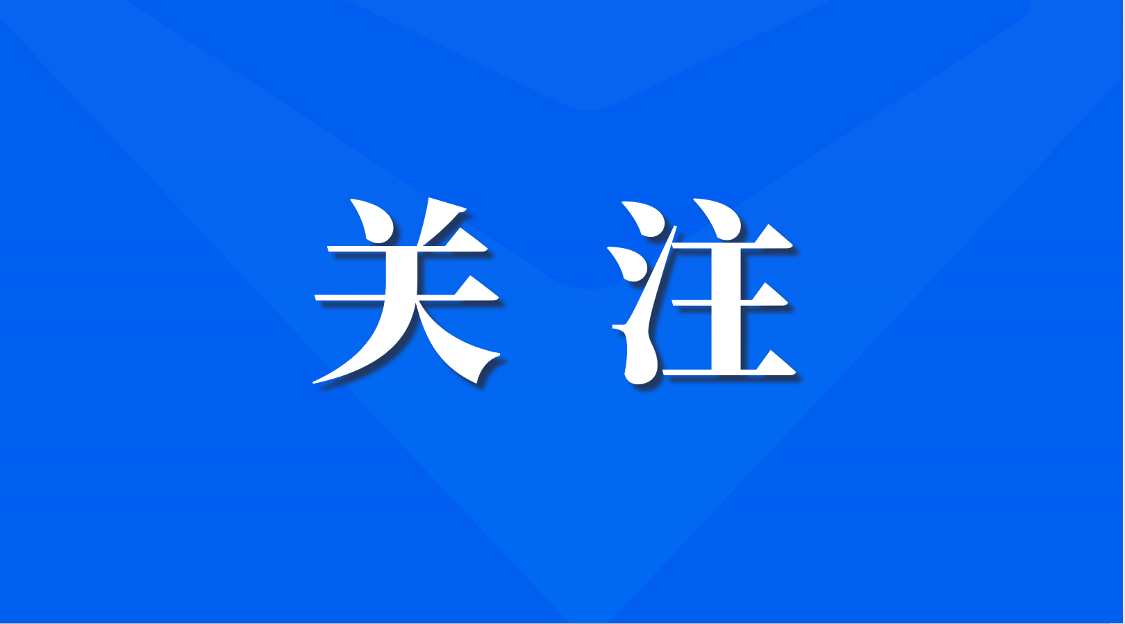 数字广东公司承建的广东省重点实验室顺利通过验收
