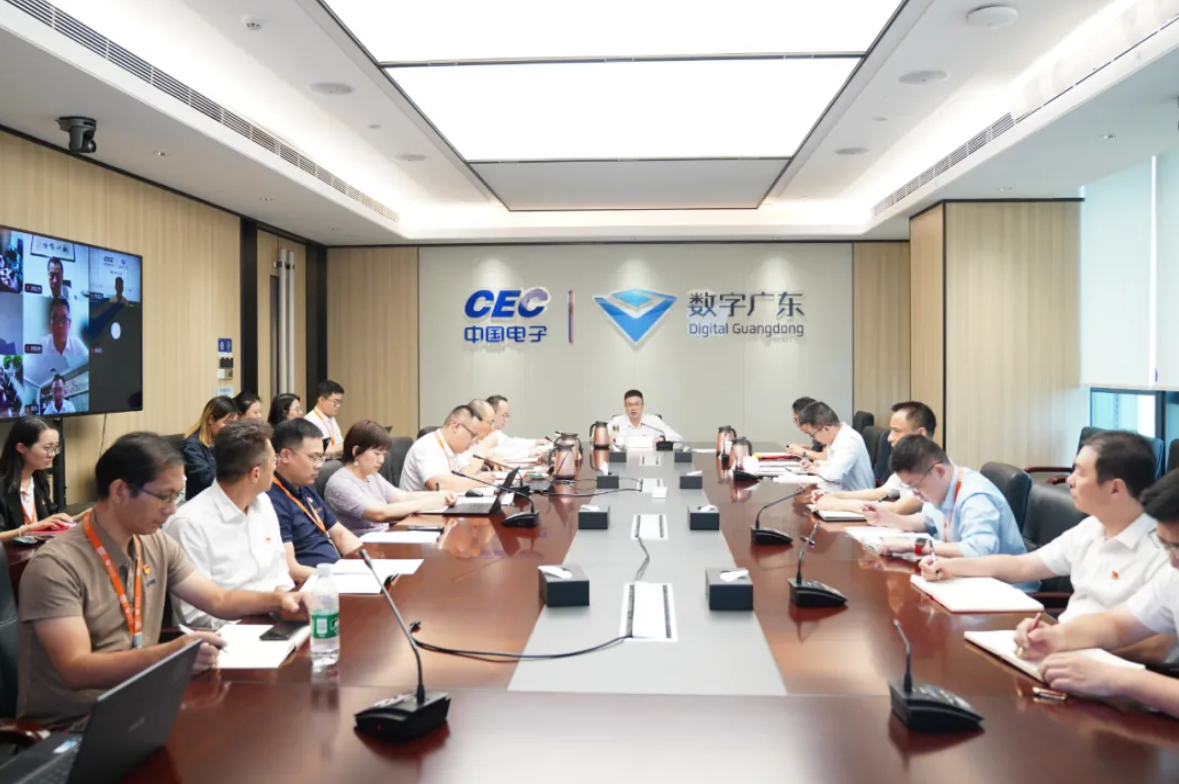 数字广东公司党委召开会议总结深入贯彻中央八项规定精神学习教育工作