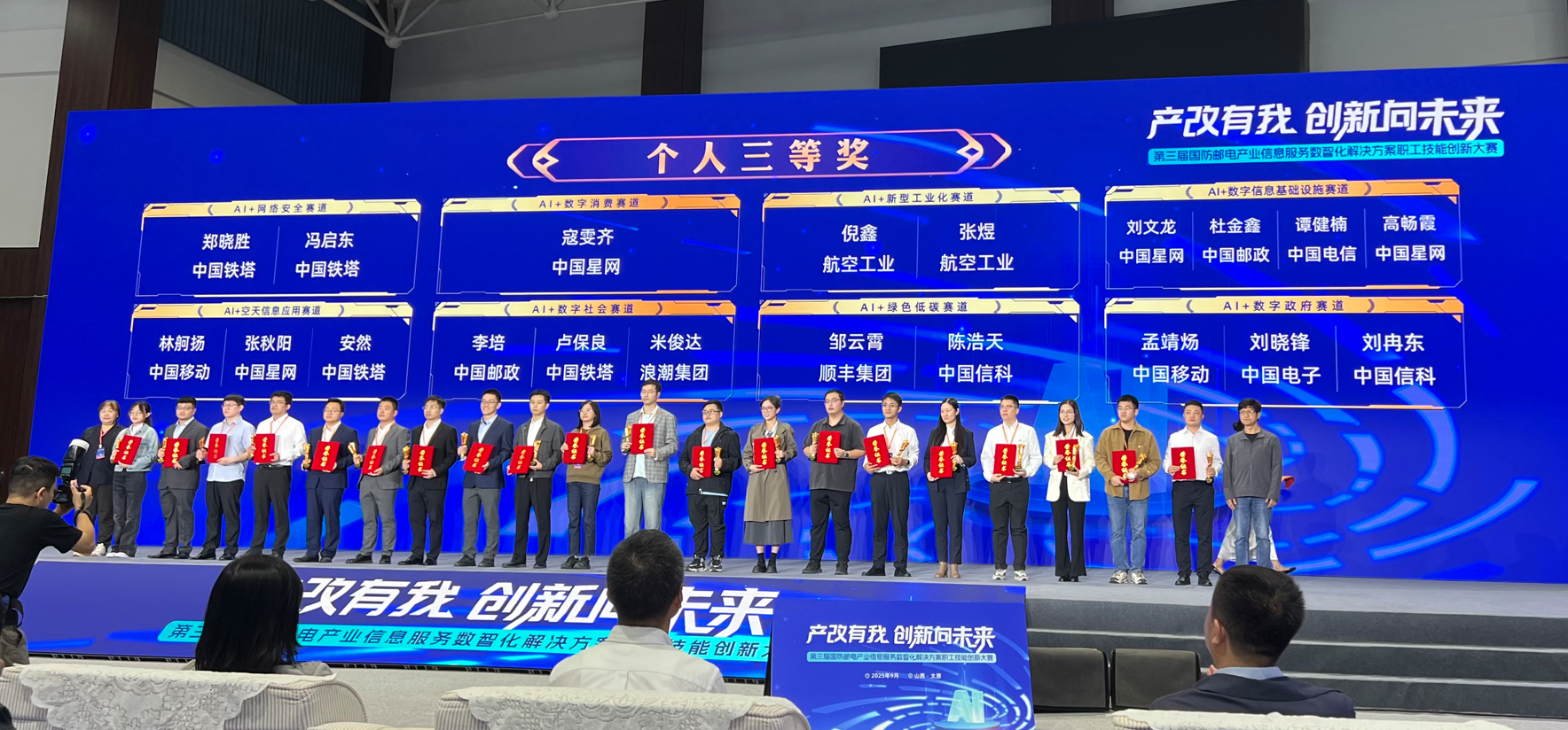 数字广东公司荣获第三届国防邮电产业信息服务数智化解决方案职工技能创新大赛奖项