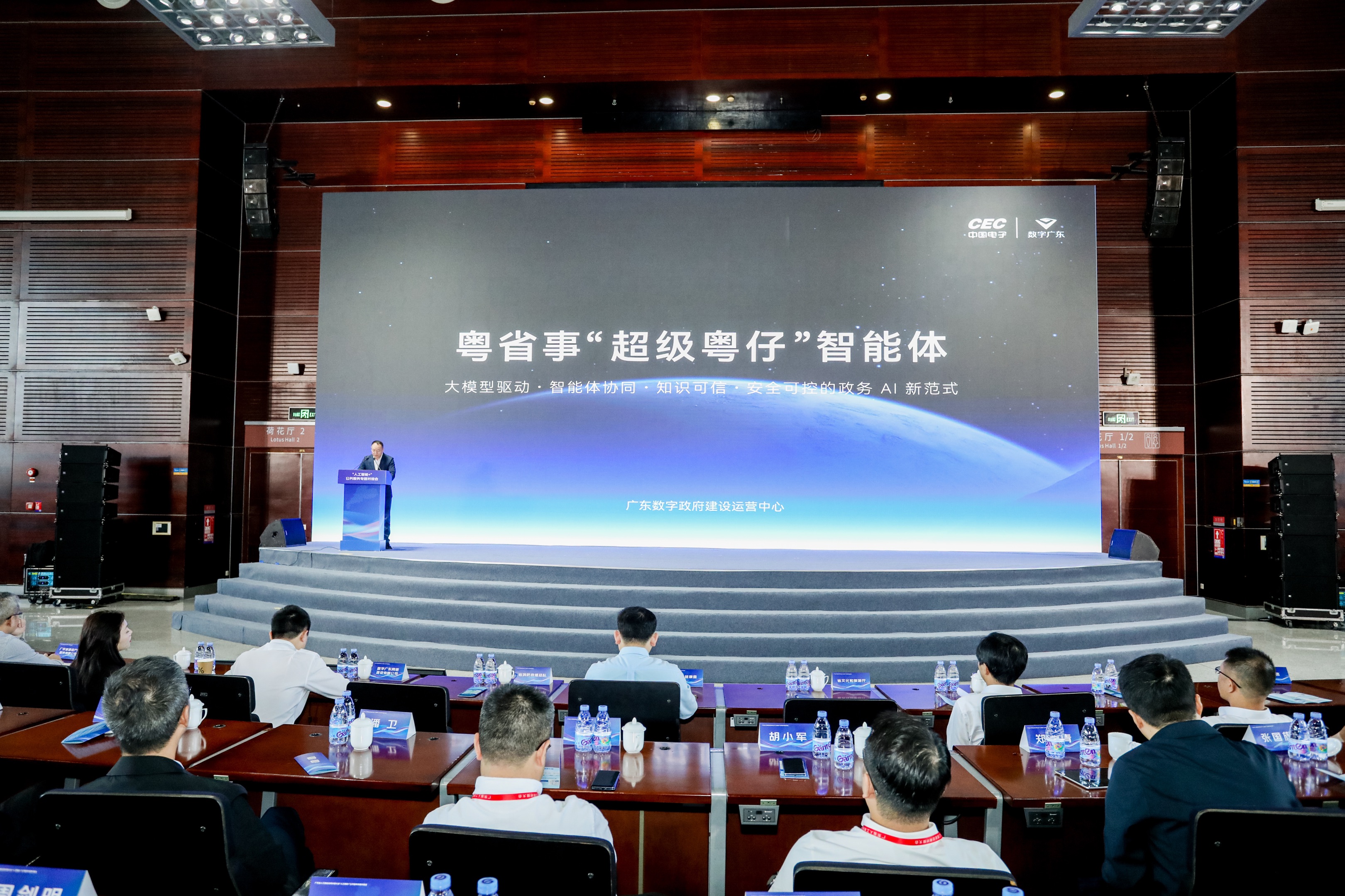 粤省事“超级粤仔”智能体正式发布