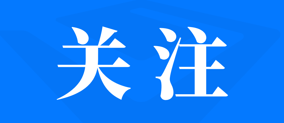 数字广东暨数据产业集团党委召开务虚（扩大）会议