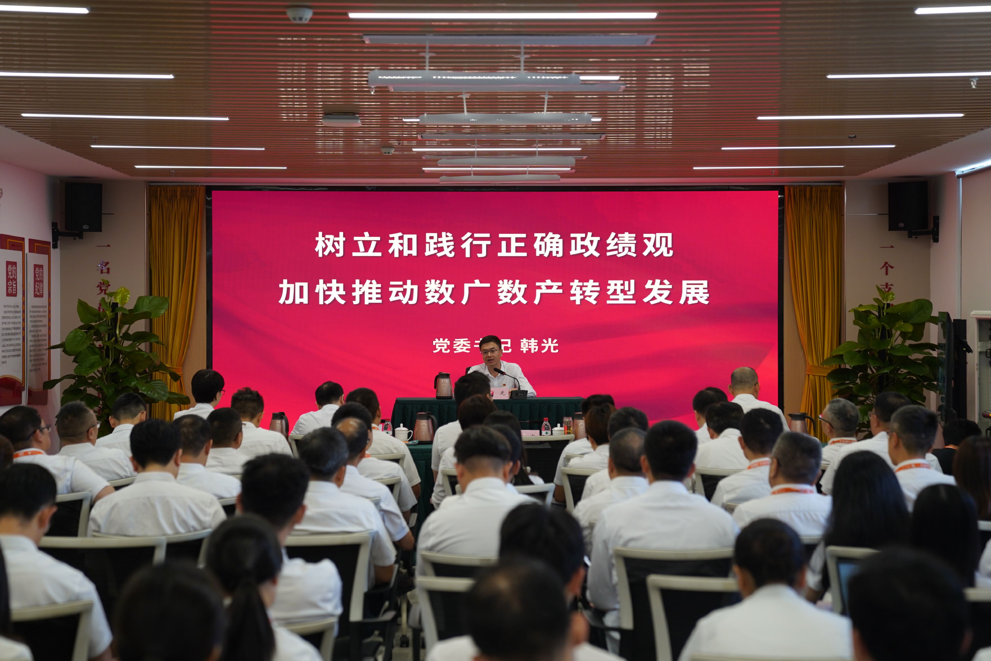 韩光讲授树立和践行正确政绩观学习教育专题党课