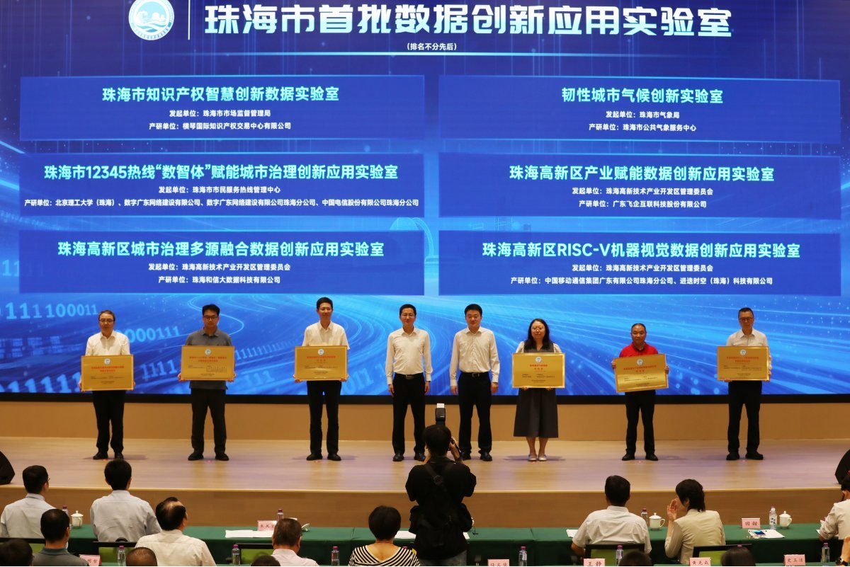 数字广东公司联合北京理工大学（珠海）共建实验室，以“数智体”技术赋能城市治理新范式