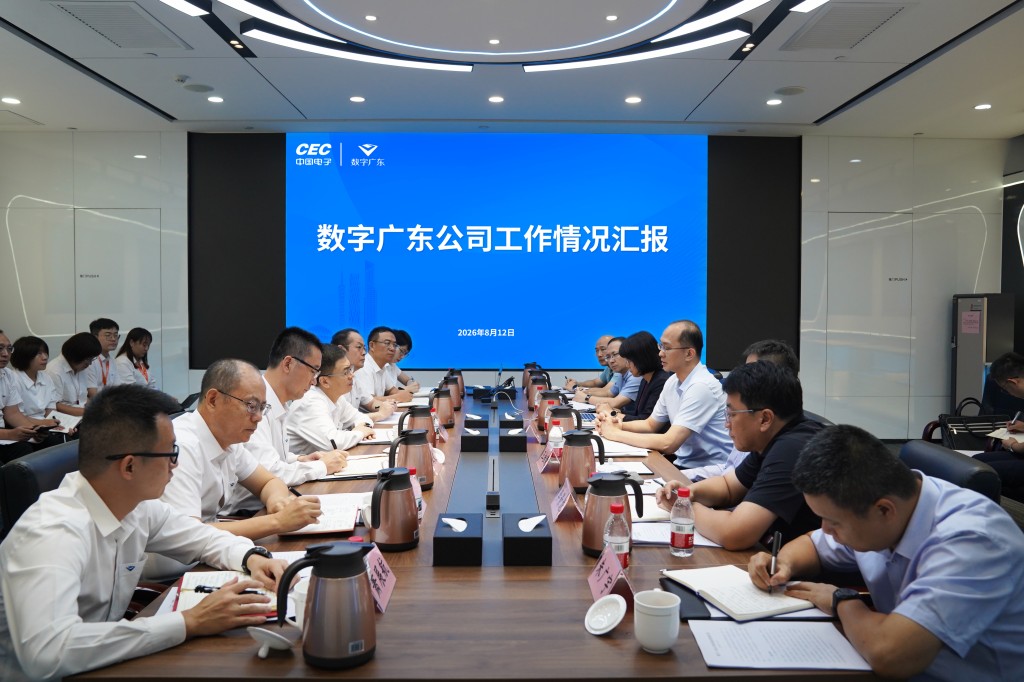 李峻调研数字广东