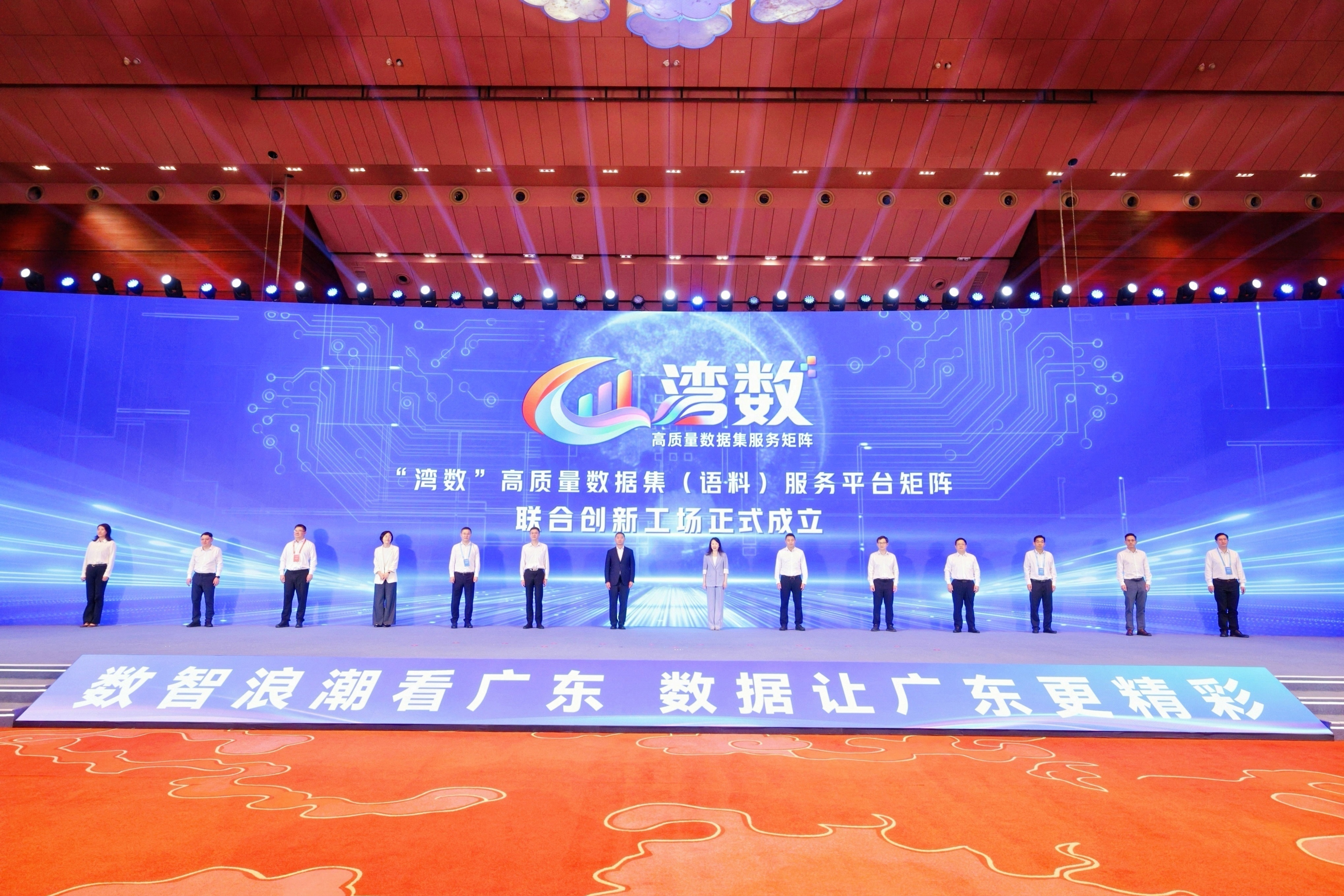 第二届广东省人工智能应用对接大会“人工智能+”数据要素专题对接会举行，数字广东公司多项成果亮相