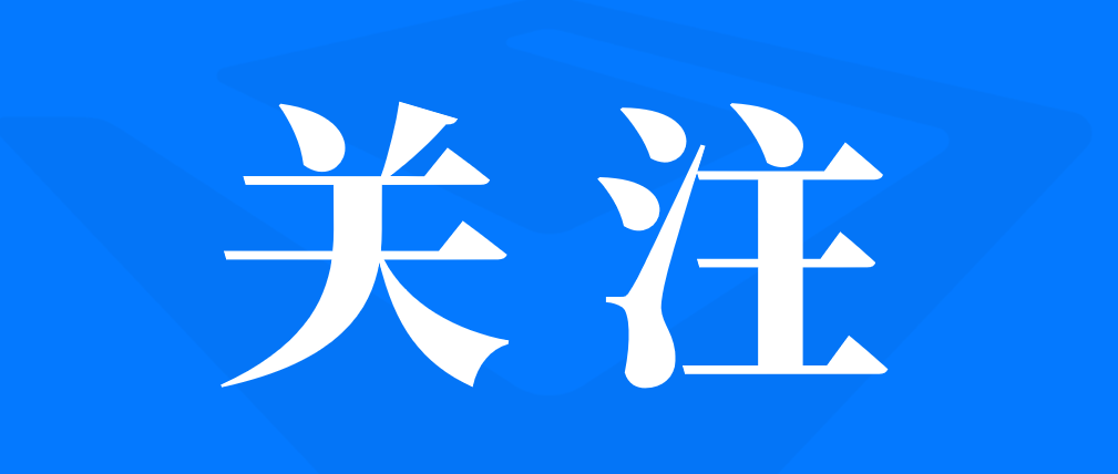 数字广东暨数据产业集团党委召开务虚（扩大）会议